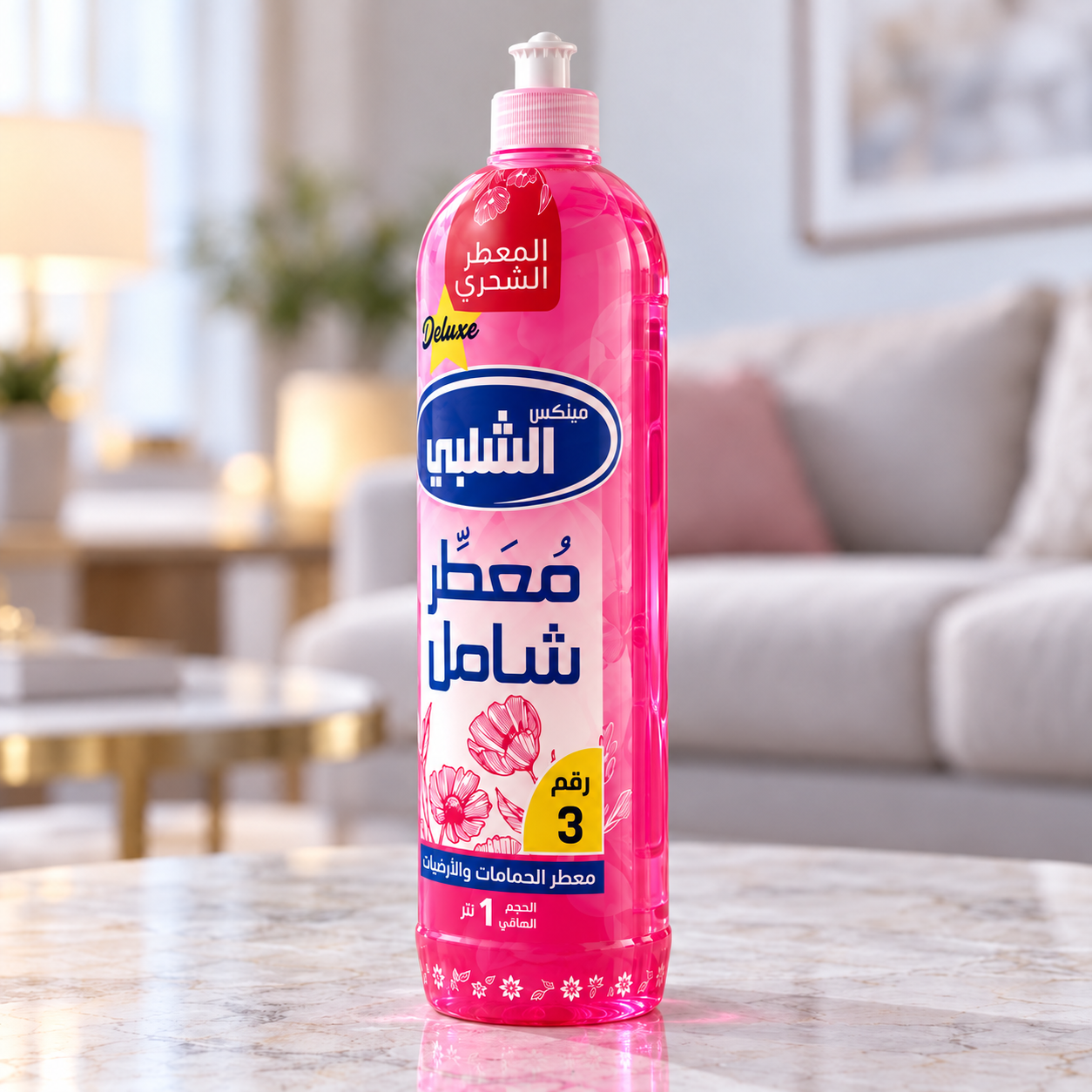 صورة معطر شامل الشلبي رقم 1-8