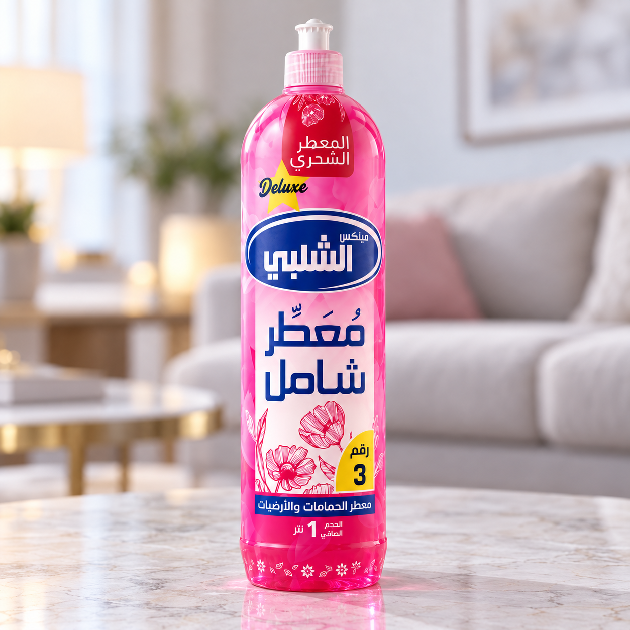 معطر شامل الشلبي رقم 1-8